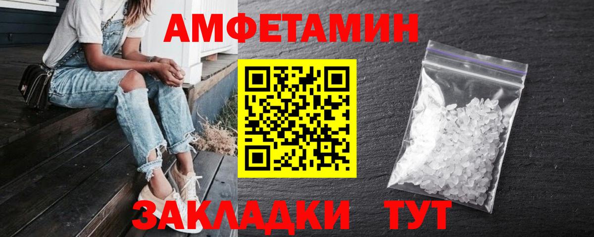 АМФ 97% Электрогорск