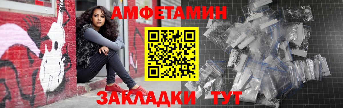 Амфетамин Premium  АМФЕТАМИН  Электрогорск  Вход с VPN 