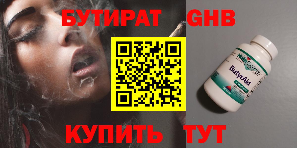 Бутират оксана  Вход с VPN  БУТИРАТ  Электрогорск 