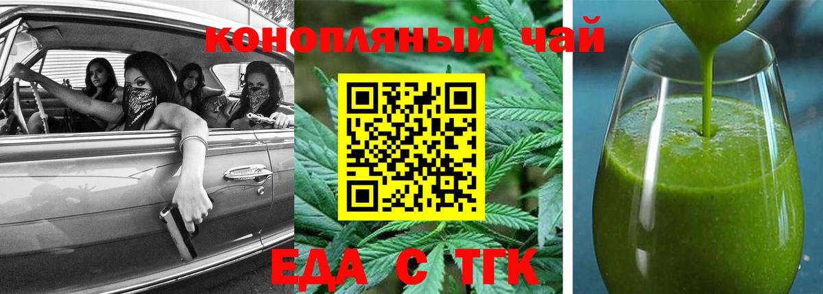 Печенье с ТГК конопля Электрогорск