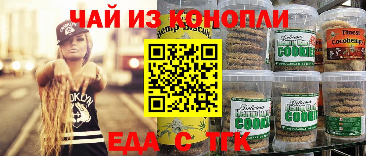 Электрогорск  Canna-Cookies марихуана  Вход с VPN 