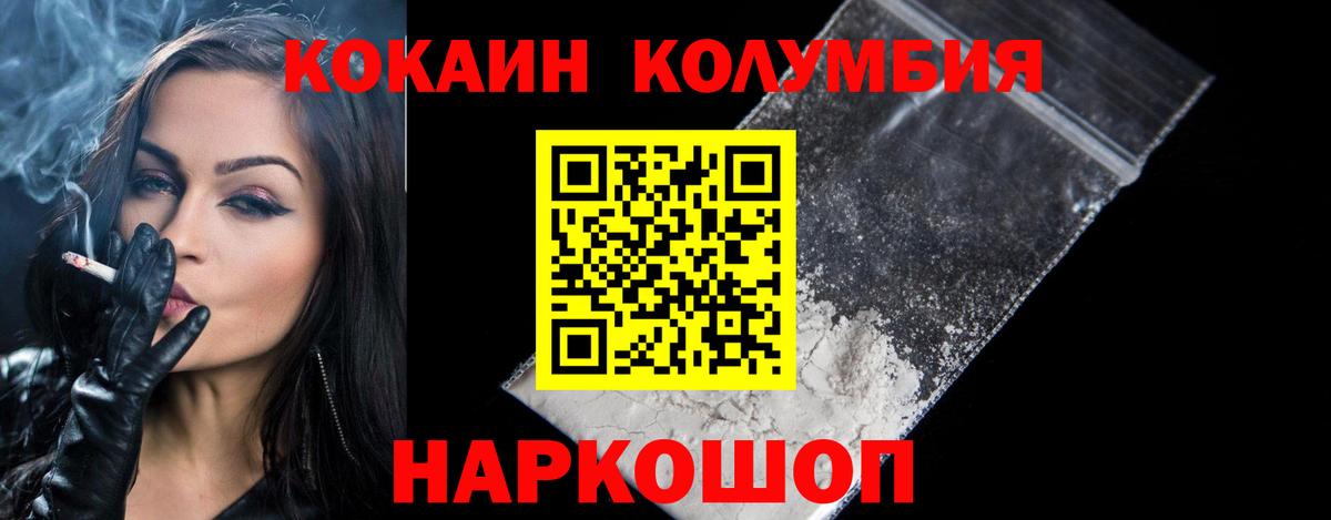 Cocaine  Вход с VPN  Электрогорск  Cocaine Боливия  Кокаин VHQ 