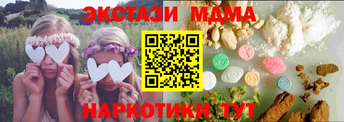 Экстази XTC  маркетплейс как зайти  Электрогорск  Вход с VPN  Ecstasy TESLA  Ecstasy 
