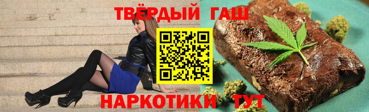 ГАШИШ убойный  Вход с VPN  Гашиш Cannabis  Электрогорск 