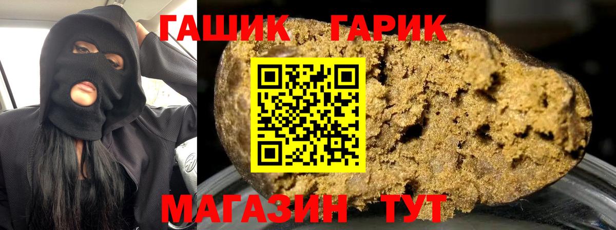 Гашиш ice o lator Электрогорск