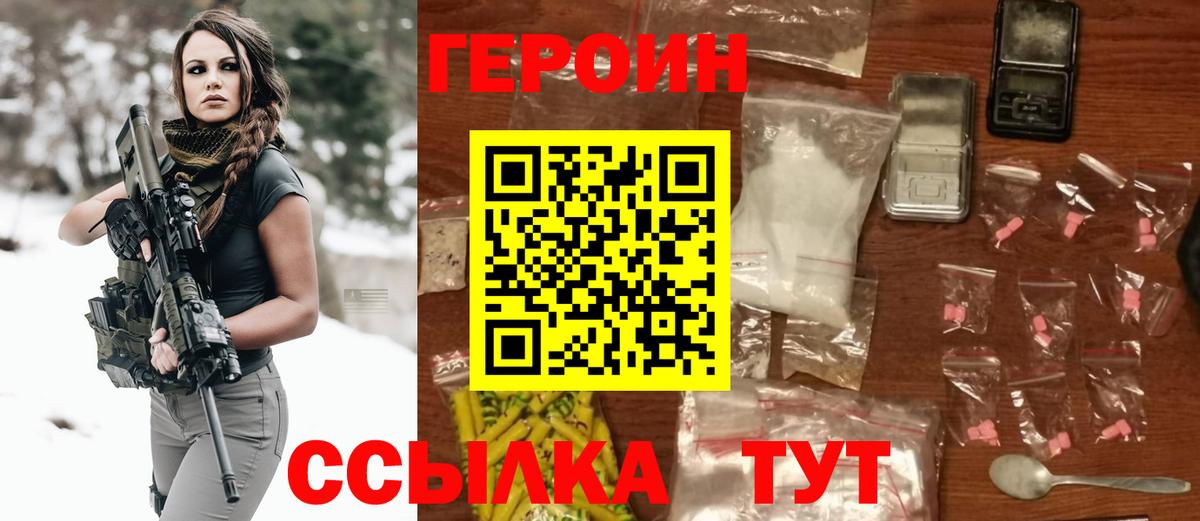 ГЕРОИН афганец Электрогорск