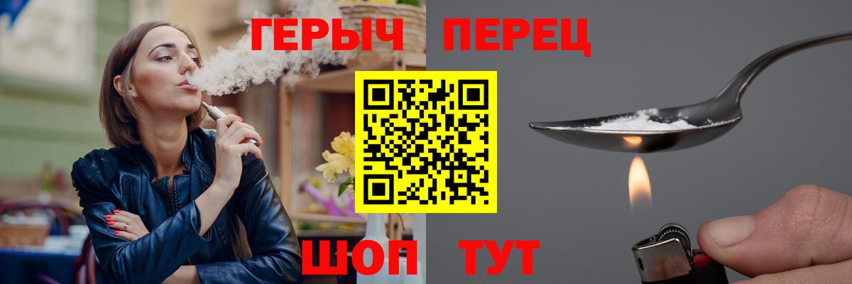 ГЕРОИН  Вход с VPN  Электрогорск  Героин афганец 