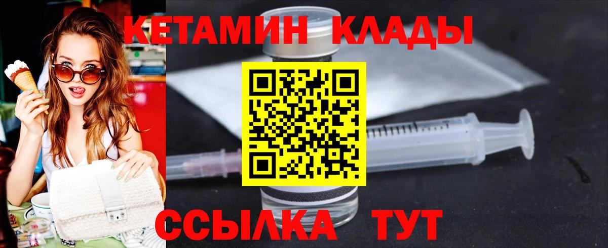 Кетамин VHQ  Вход с VPN  ссылка на мегу как зайти  Электрогорск  КЕТАМИН VHQ 