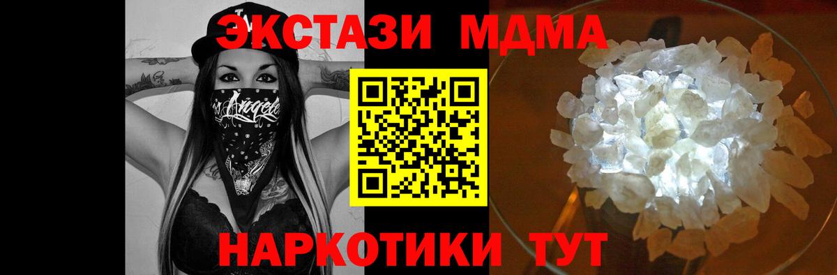 MDMA  MDMA кристаллы  Вход с VPN  Электрогорск  MDMA Molly 