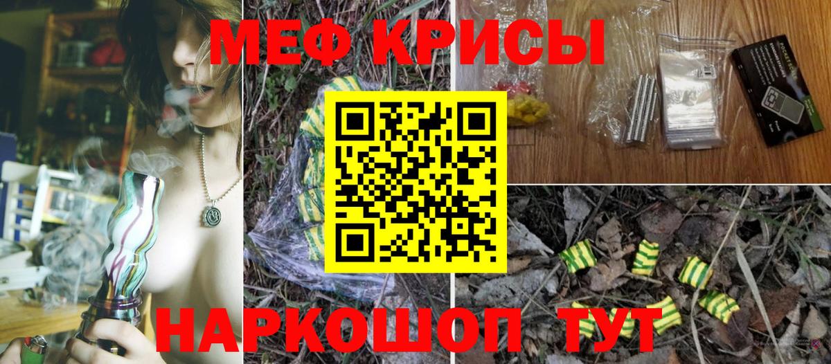 Меф мяу мяу кристаллы Электрогорск