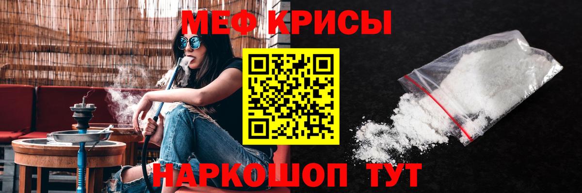 Электрогорск  Меф  Меф  МЯУ-МЯУ мука  Вход с VPN 