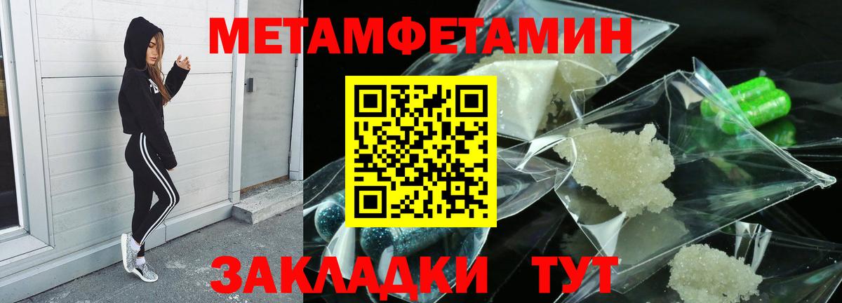 МЕТАМФЕТАМИН Декстрометамфетамин 99.9% Электрогорск